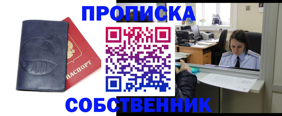 миграционный учет в Удомле