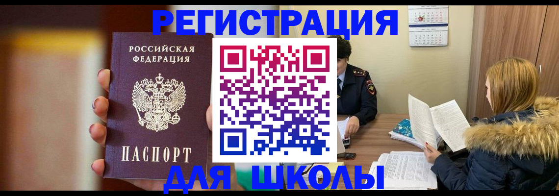 временная регистрация надежно в Удомле
