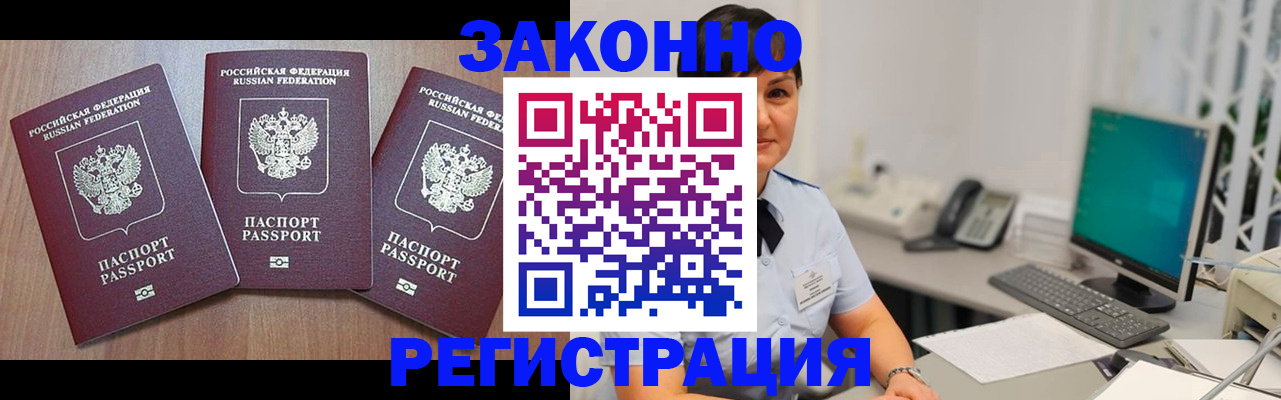 миграционный учет в Удомле